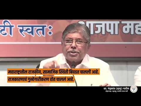 महाविकास आघाडी सरकारने महाराष्ट्राच्या संपूर्ण राजकारणाचे गुन्हेगारीकारण करून ठेवले आहे. हम करे सो कायदा अशी या सरकारची भूमिका आहे !